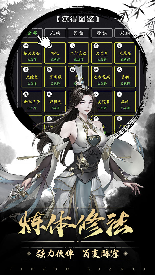 傲剑苍穹BT版