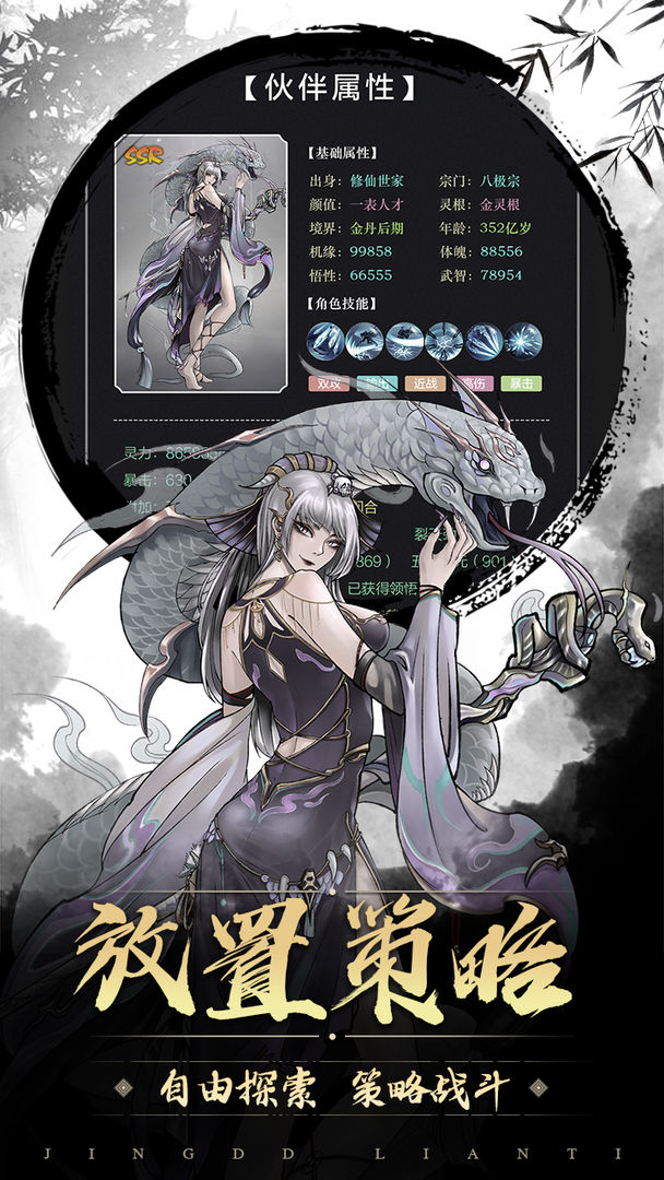 傲剑苍穹BT版