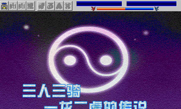 三国志英豪录安卓版