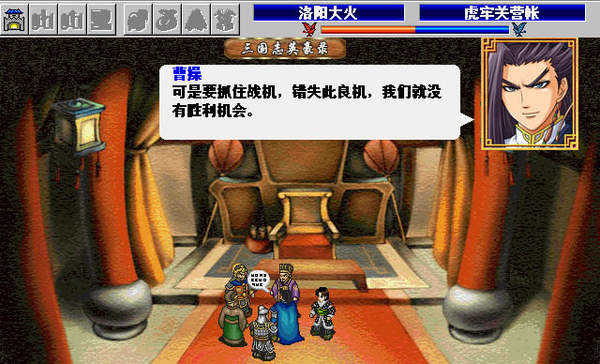 三国志英豪录安卓版