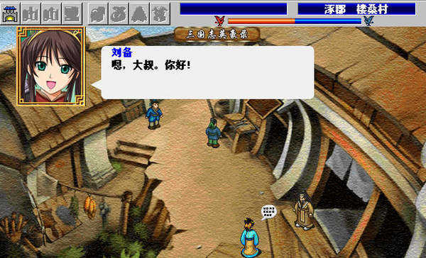 三国志英豪录安卓版