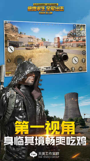 绝地求生：全军出击回归版