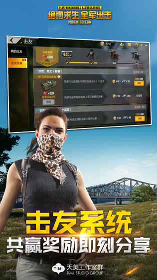 绝地求生：全军出击回归版