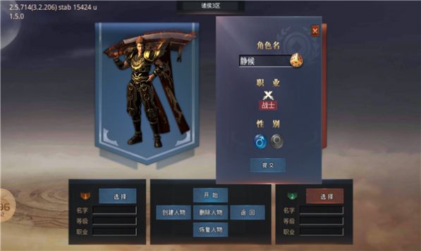 神乐传奇之诸侯怒手游正式版