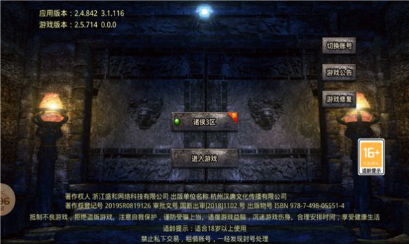 神乐传奇之诸侯怒手游正式版