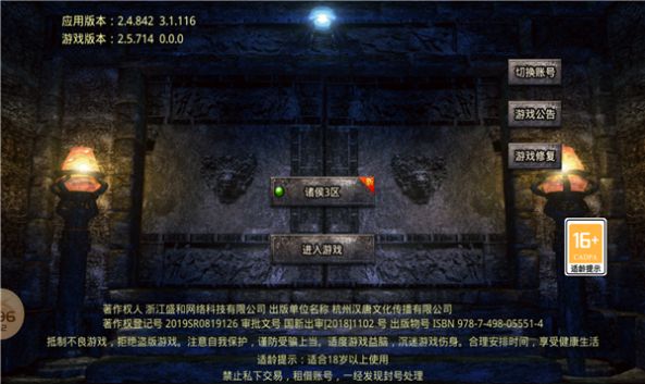 神乐传奇之诸侯怒手游正式版