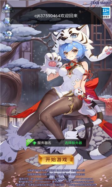 爱丽丝物语手游正式版