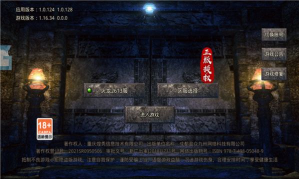 圣兽传奇手游正式版