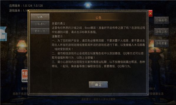 圣兽传奇手游正式版