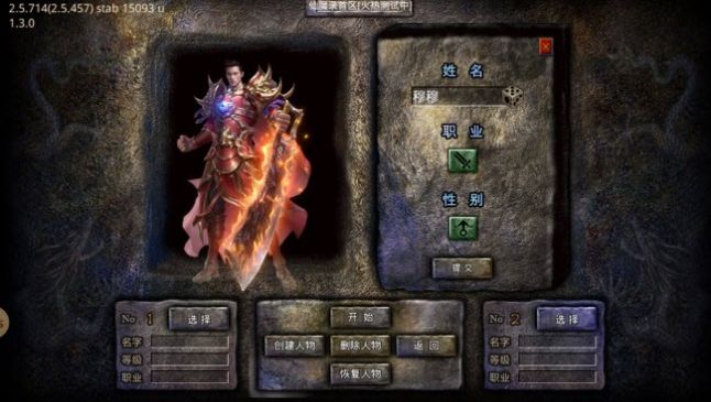盛巨仙魔录手游正式版