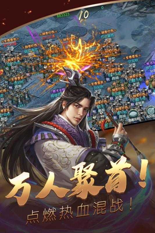 三国群雄传ol黑喵版