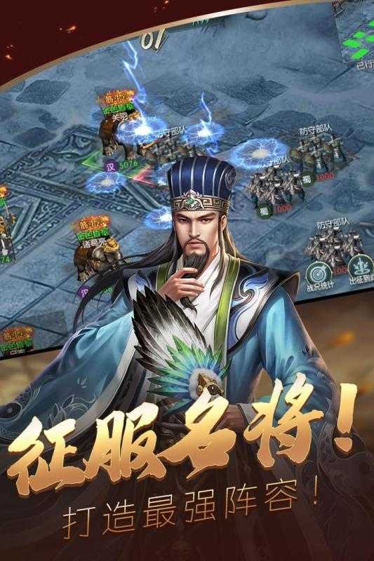 三国群雄传ol黑喵版