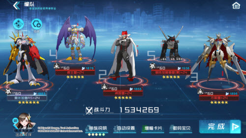 《数码宝贝：新世纪》君主兽阵容搭配推荐