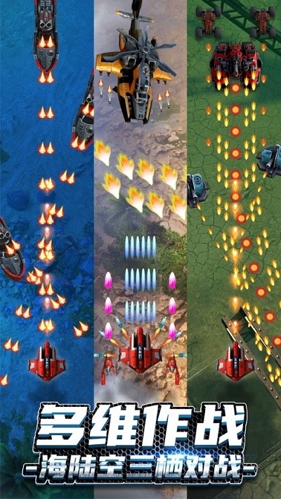 无双战机正式正版