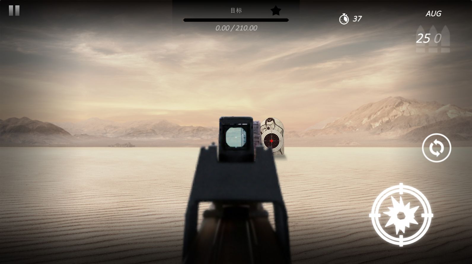 打靶模拟器游戏手机版下载