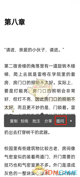 《网易蜗牛读书》发布提问方法