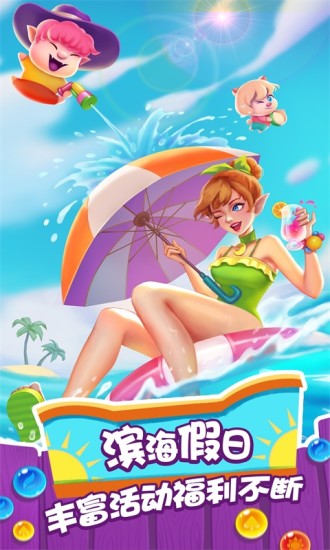 泡泡精灵传奇红包版手游