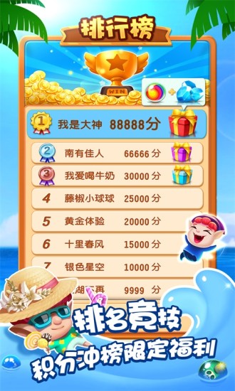 泡泡精灵传奇红包版手游