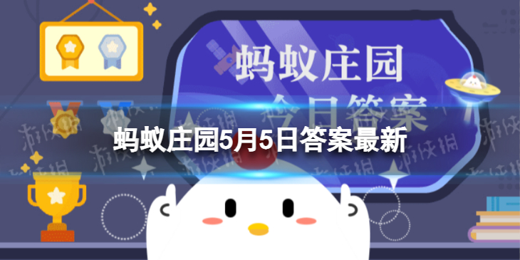 立夏饭的寓意是五谷丰登吗 蚂蚁庄园民间立夏饭的习俗