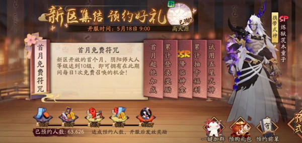 阴阳师高天之谜活动怎么玩