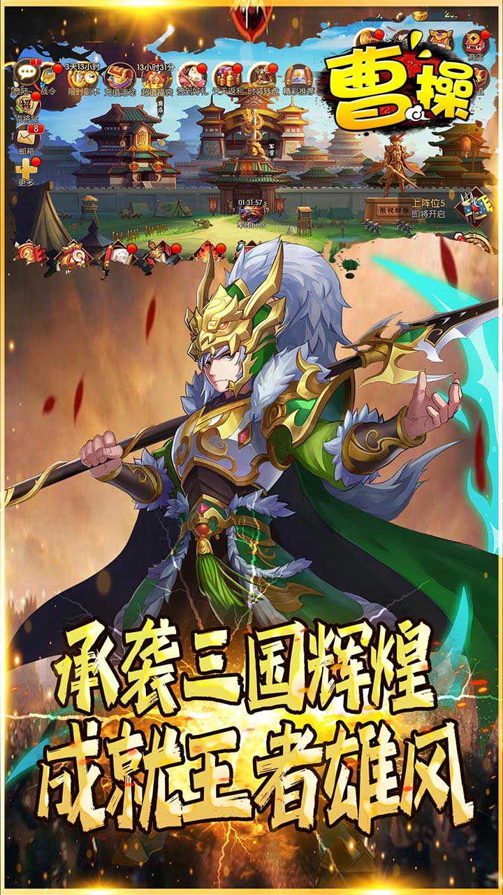 曹操