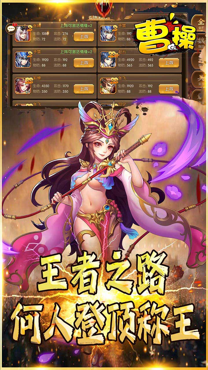曹操