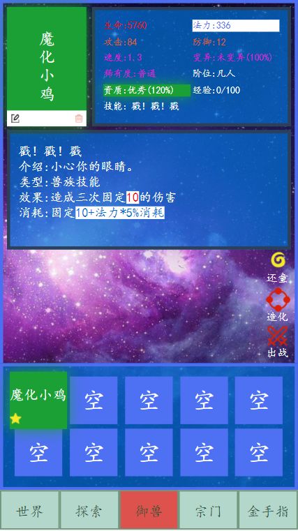 起源的反击