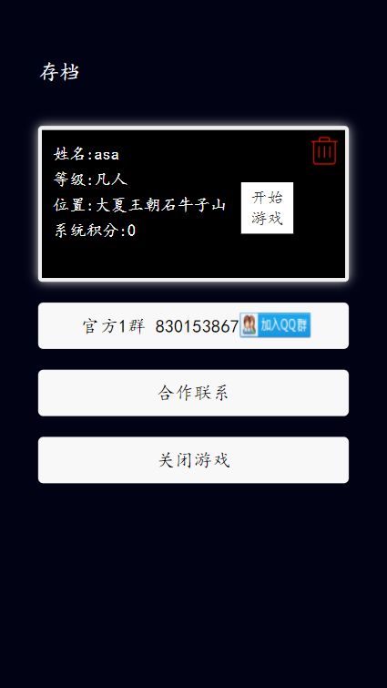起源的反击