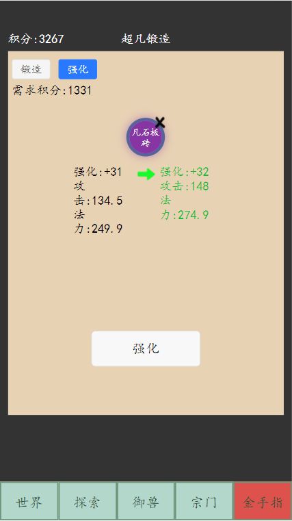 起源的反击