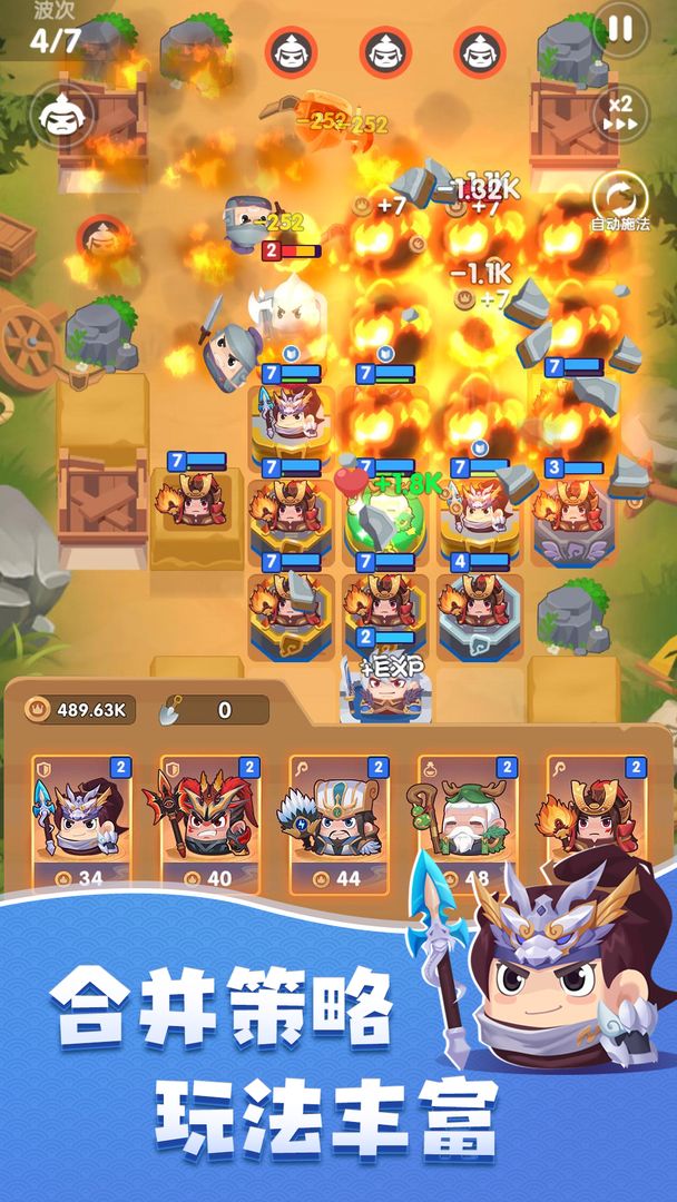 方块大作战三国