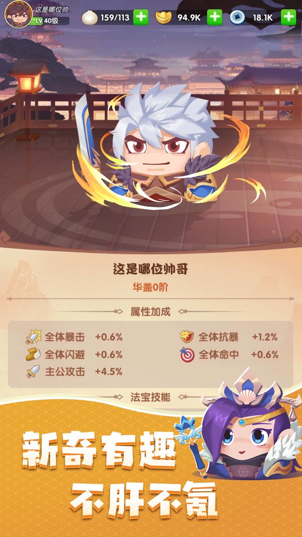 方块大作战三国