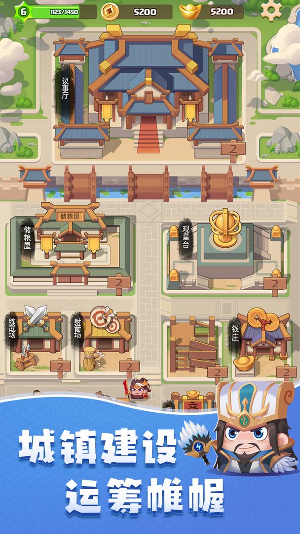 方块大作战三国