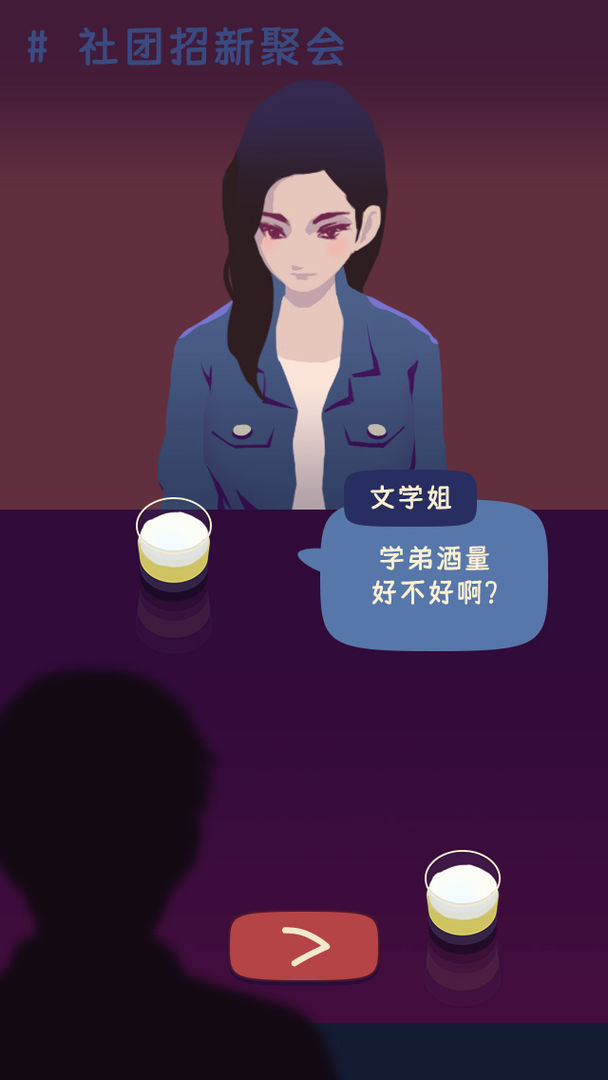 千杯不倒