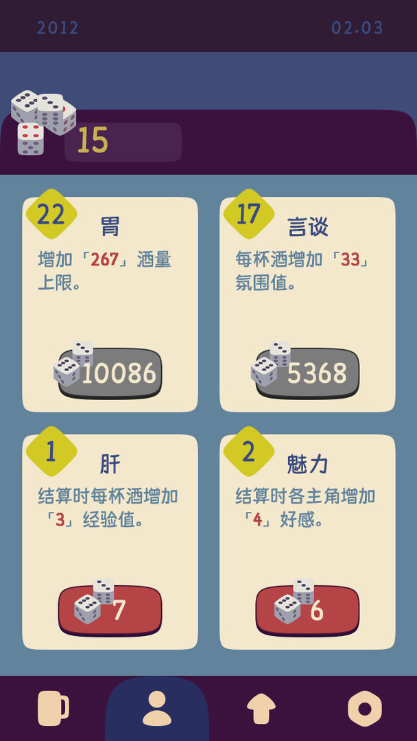 千杯不倒
