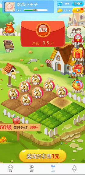 爱玩农场