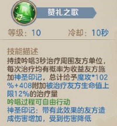 《云上城之歌》白贤者技能加点推荐攻略