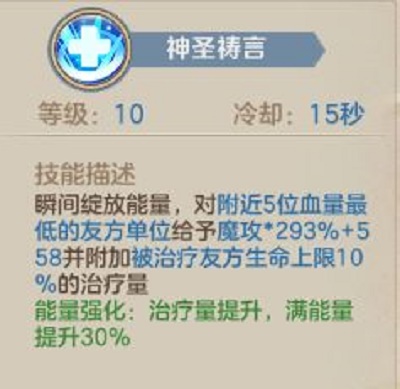 《云上城之歌》白贤者技能加点推荐攻略