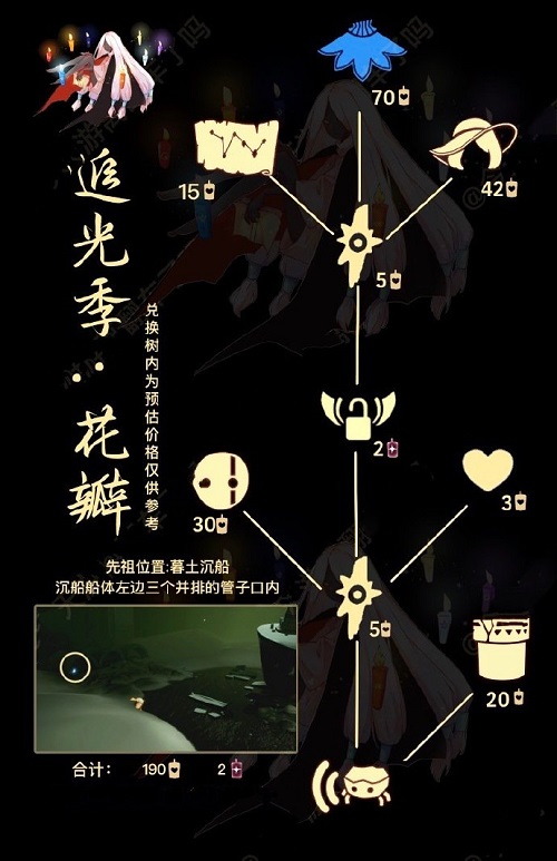 《光遇》螃蟹叫先祖位置一览