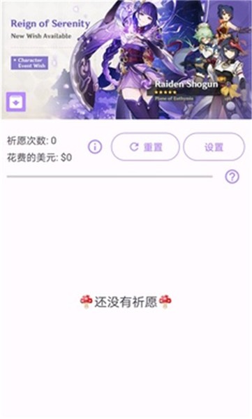 原神祈愿模拟器有声版