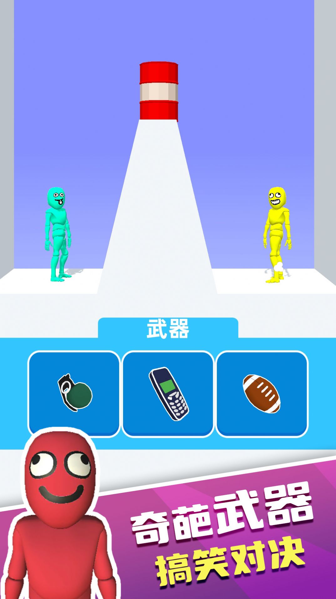 脑洞天才对决游戏正式手机版