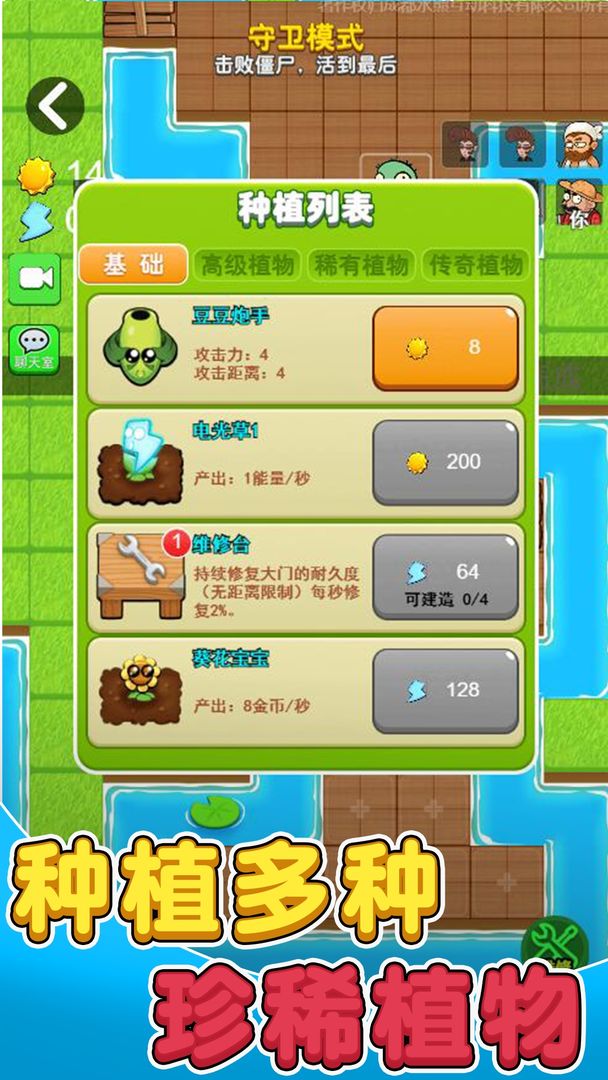 别惹农夫共斗模式(可联机)最新版