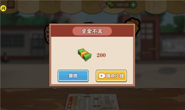 我的煎饼小摊游戏正式版