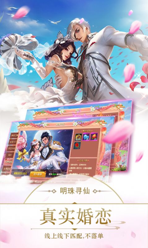 御剑决之剑域无双手游正式版