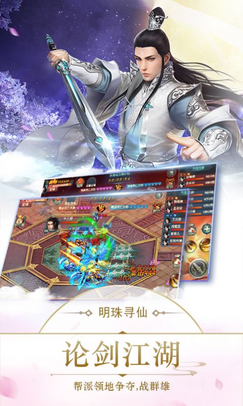 御剑决之剑域无双手游正式版