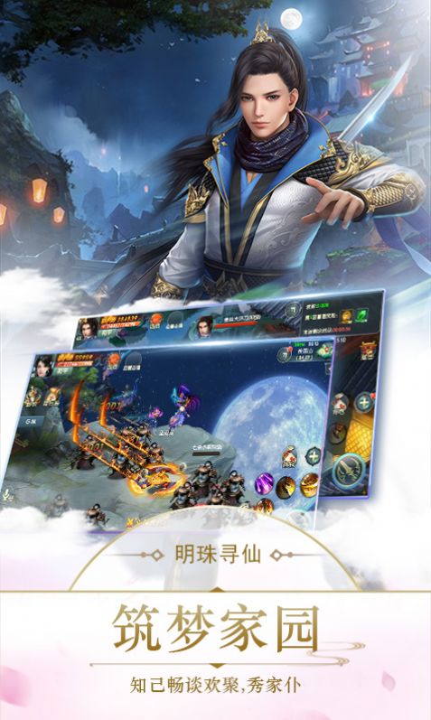 御剑决之剑域无双手游正式版