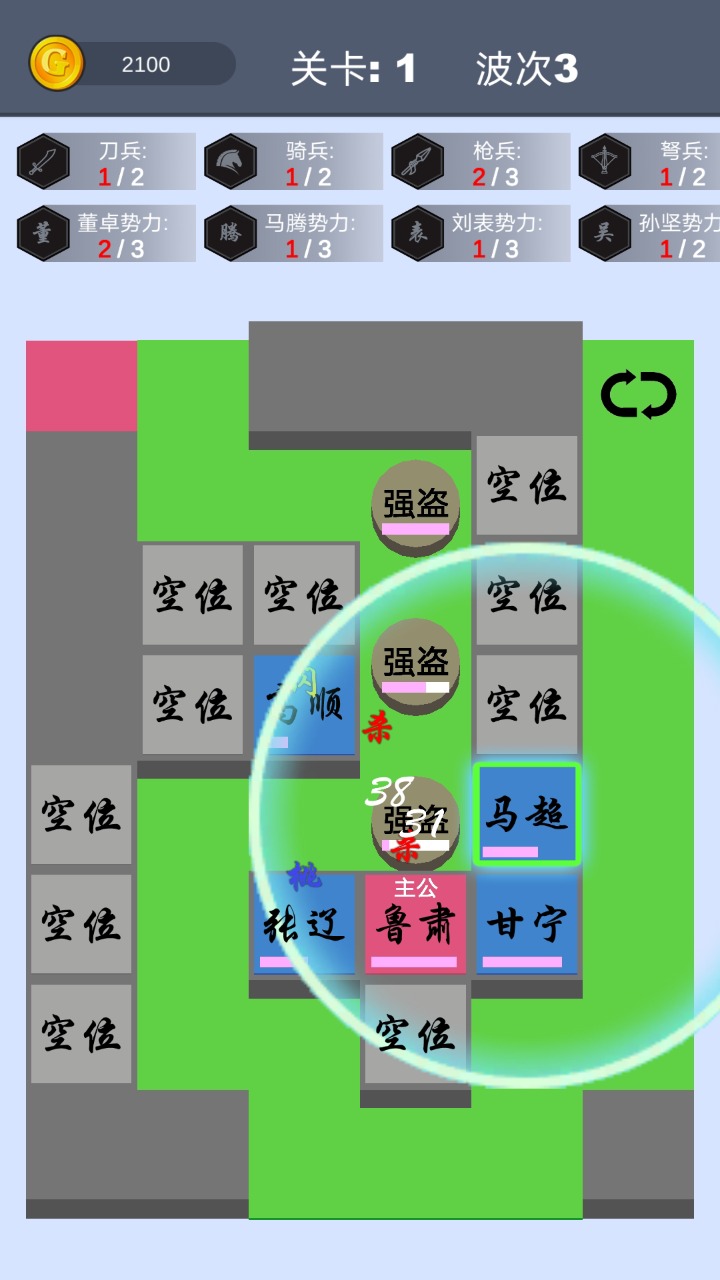 这个塔防有点三国游戏安卓版