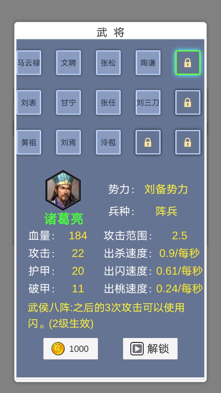 这个塔防有点三国游戏安卓版