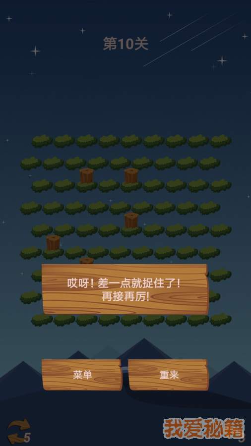 诱捕小猪