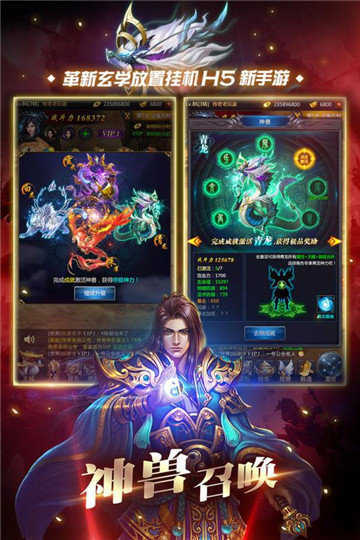 血色黑龙波传奇打金版
