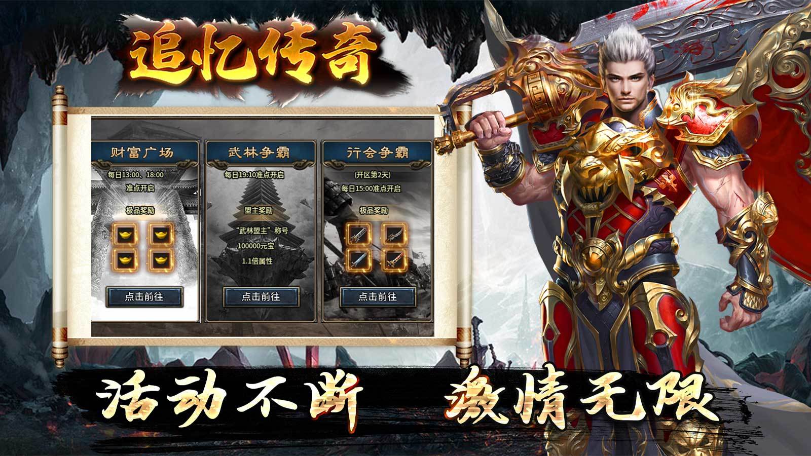 奎星传奇追忆手游